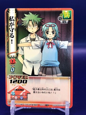 Ai Mori The Law Of Ueki B-P12 Card Bandai 2005 Japanese