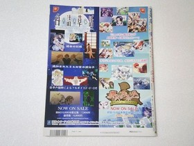 L5986 Buy Now Dreamaga July 112003 Issue Vol.13 Dreamcast Game Magazine