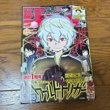 Weekly Shonen Jump 2014 Issue 15 World Trigger Cover