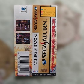 Princess Crown Sega Saturn