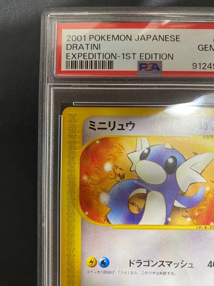 PSA 10 Dratini 031/128 1st Edition Pokemon card Japanese Expedition 2001 - Image 2 of 4