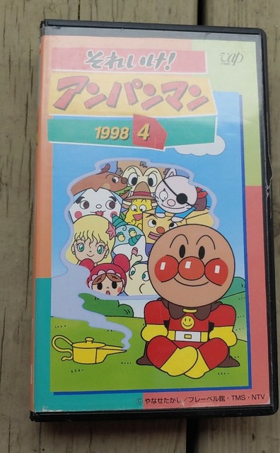 Vap Video 1998 4 Japan Anime Vhs Vpve Rare For Sale Online Ebay