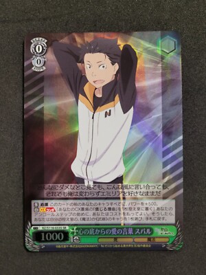 Weiss Schwarz, Re:Zero Vol.3, Subaru, RZ/S116-033S SR Japanese