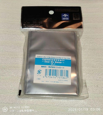 bushiroad Bushiroad Sleeve Collection High Grade Vol.1414