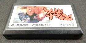 Famicom Software Model Sweet Home Capcom FMj80