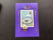 ICOLLECTZONE Hungary C249 Olympics VF  NH (D400-409)