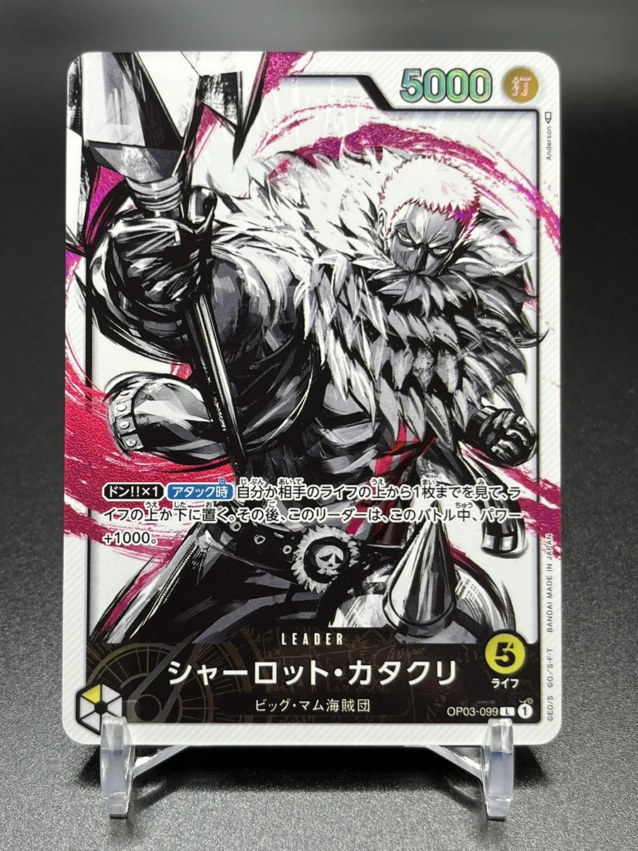 Charlotte Katakuri (Parallel) OP03-099 L Mighty Enemies ONE PIECE Card Game