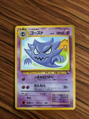 Japanese Pokemon Card Glossy Vending Series 093 Haunter Ebay