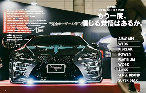 VIP STYLE PLUS+ Vol.8 - JDM Custom / Lexus - Japanese Car Magazine