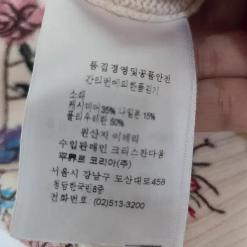 Dior Flower Embroidered Knit Sweater S Size thumbnail 2