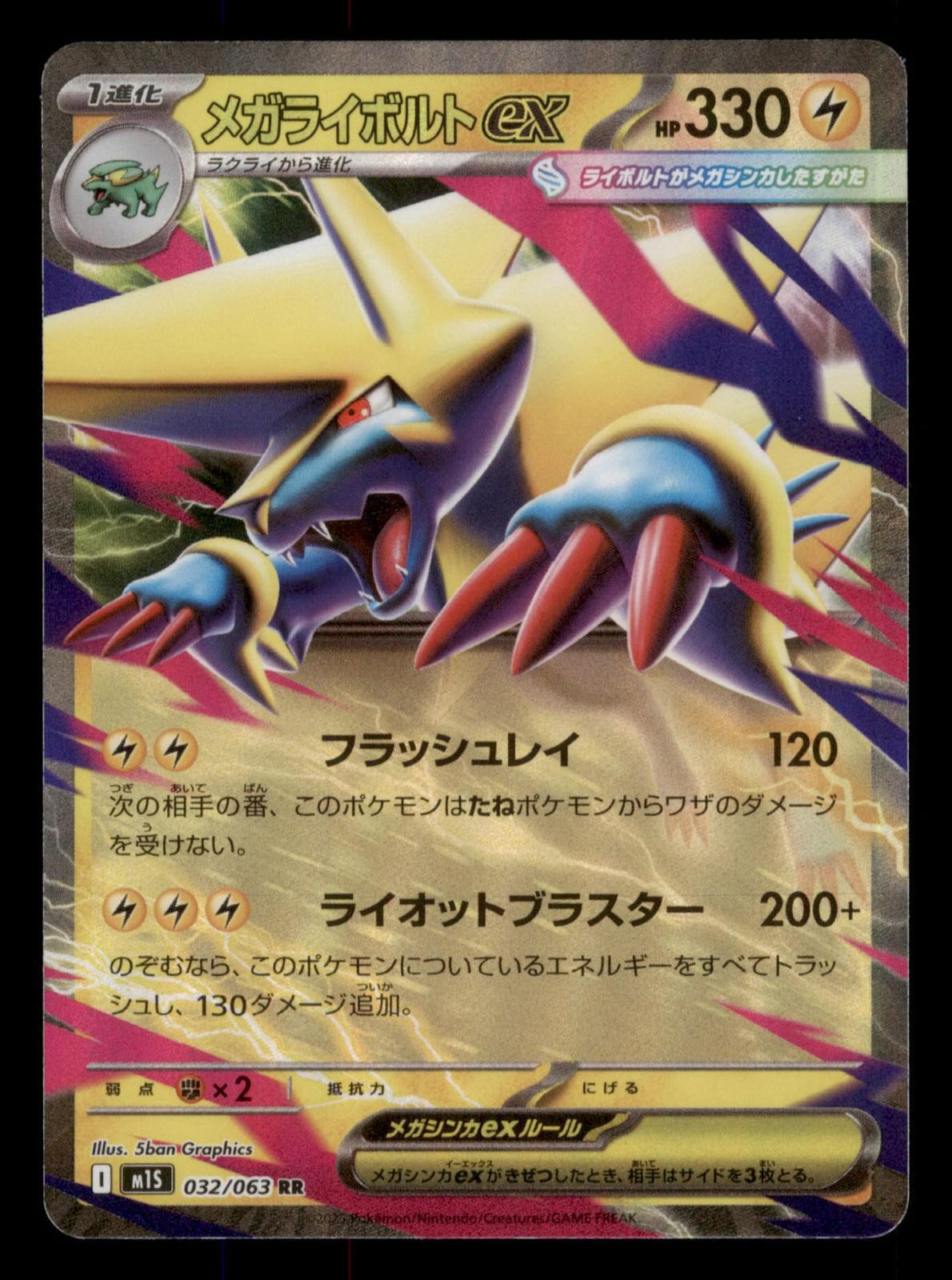 Mega Manectric EX 032 Mega Symphonia Pokemon Japanese Near Mint