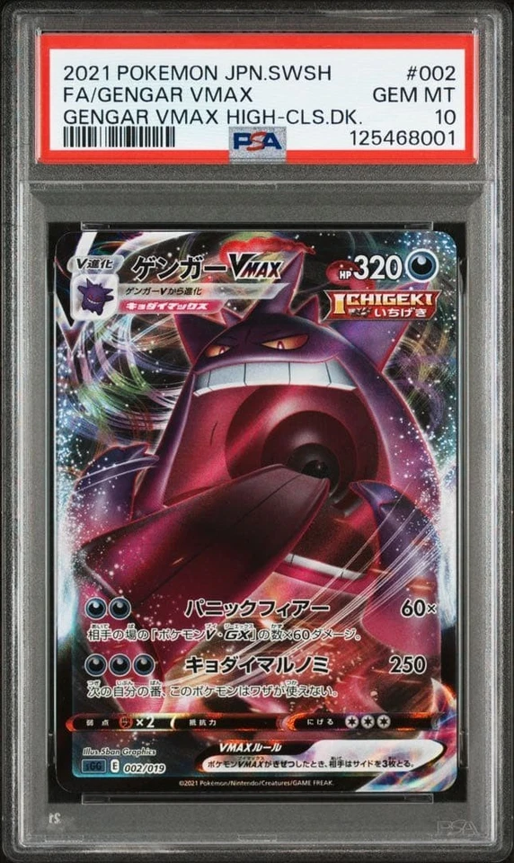 PSA10 Japanese Gengar VMAX RRR Sequential 2 Set 002 2021 Popular Pokémon Card - Image 3 of 4