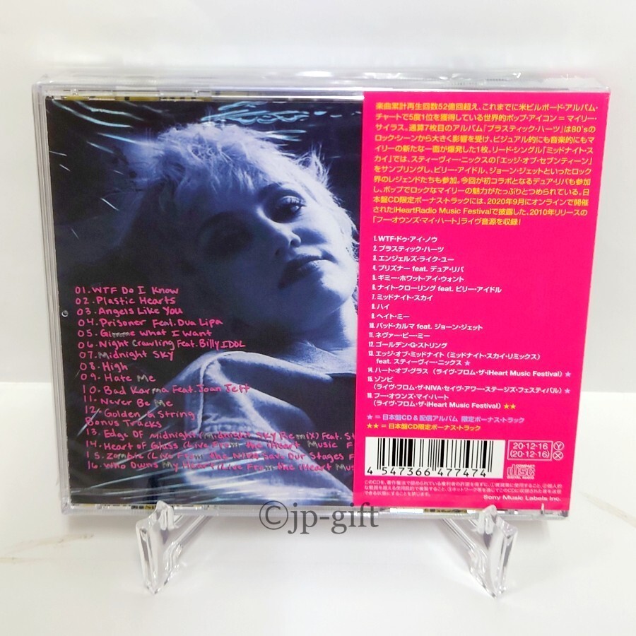 米2discs LP Miley Cyrus Plastic Hearts 19439837351 RCA /00660 Miley Cyrus: Plastic Hearts Vinyl 2LP — TurntableLab.com
