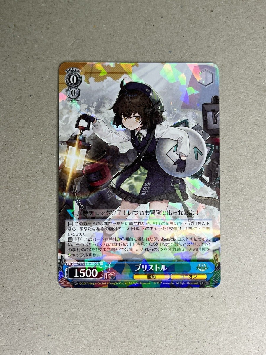 Weiss Schwarz　アズレン　RRRまとめ売り Weiss Schwarz/Azur Lane vol.2]航空母艦 エンタープライズ AZL