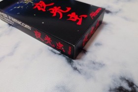 Yakouchuu Super Famicom SFC Athena Unused Unopened POB CIB Japan Import NTSC-J