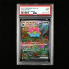 PSA 9 MINT 2023 Pokemon JPN Venusaur ex 200/165 SAR