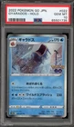 Pokemon Gyarados Pokemon Go Japanese Holo #022 PSA 10 Gem Mint