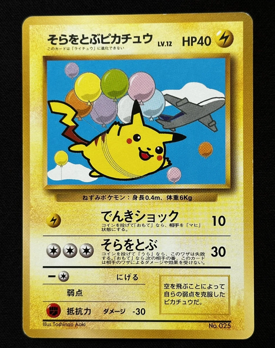 Preços baixos em Jogos de cartas colecionáveis Pikachu Pokémon TCG