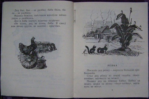 1977-1989 DREI SOWJETISCHE KINDERBÜCHER Russische Volksmärchen 501 - Bild 9 von 20