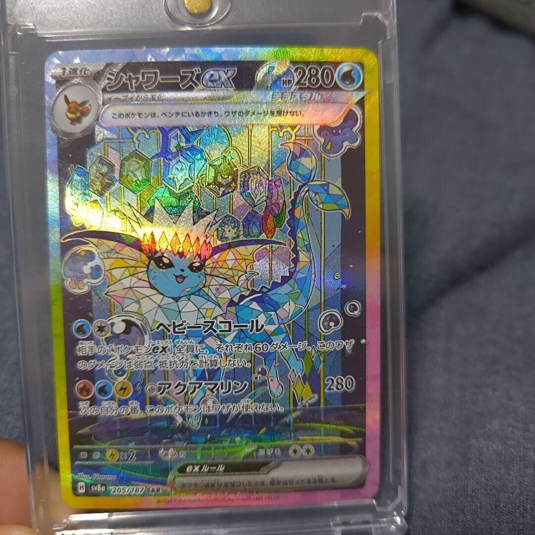 Vaporeon ex SAR 205/187 sv8a Japanese Pokemon Card Terastal Vaporeon ex SAR 205/187 sv8a Japanese Pokemon Card Terastal