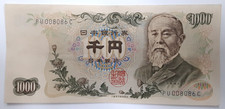 ND (1963) Japan 1000 Yen Banknote P# 96d Extra Fine/AU