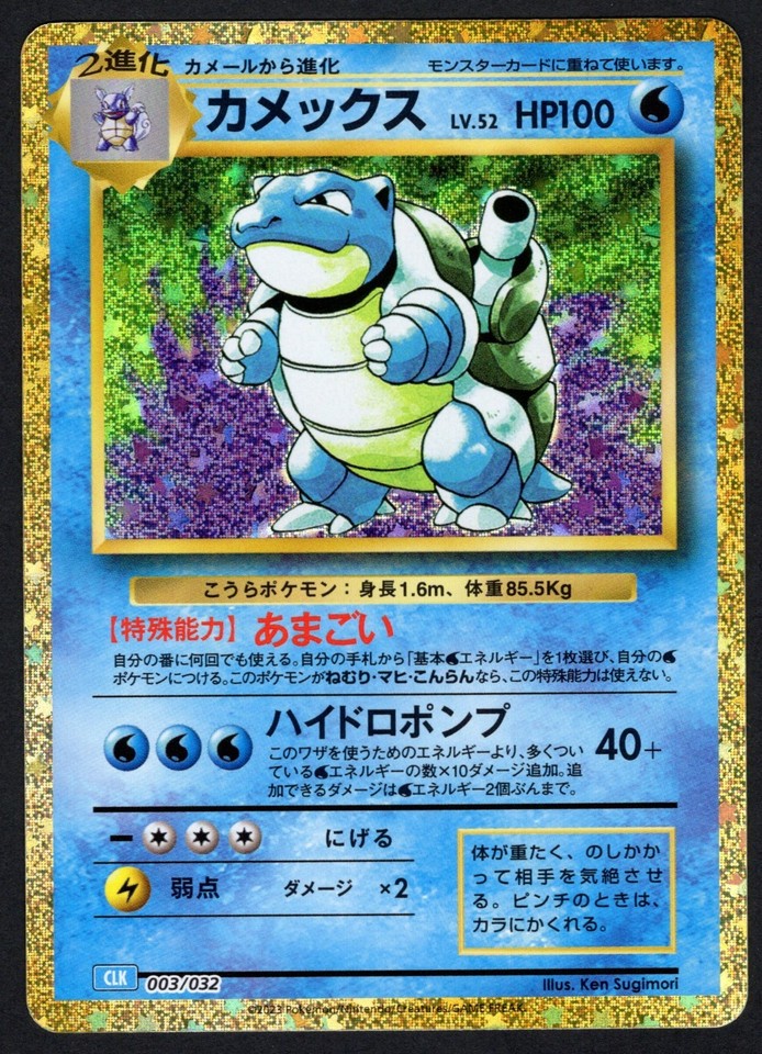 25+ Blastoise 003/032 Pokemon TCG Classic for sale | Updated Oct 2026