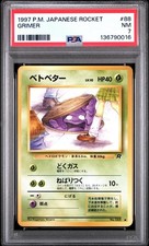 Grimer Rocket Gang Regular (Japanese) for sale online | eBay