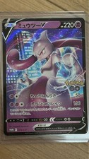 Mewtwo #405/SM-P Prices | Pokemon Japanese Promo | Pokemon Cards