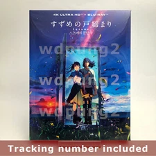 Suzume - 4K UHD + BLU-RAY w/ Slipcover / NOVA
