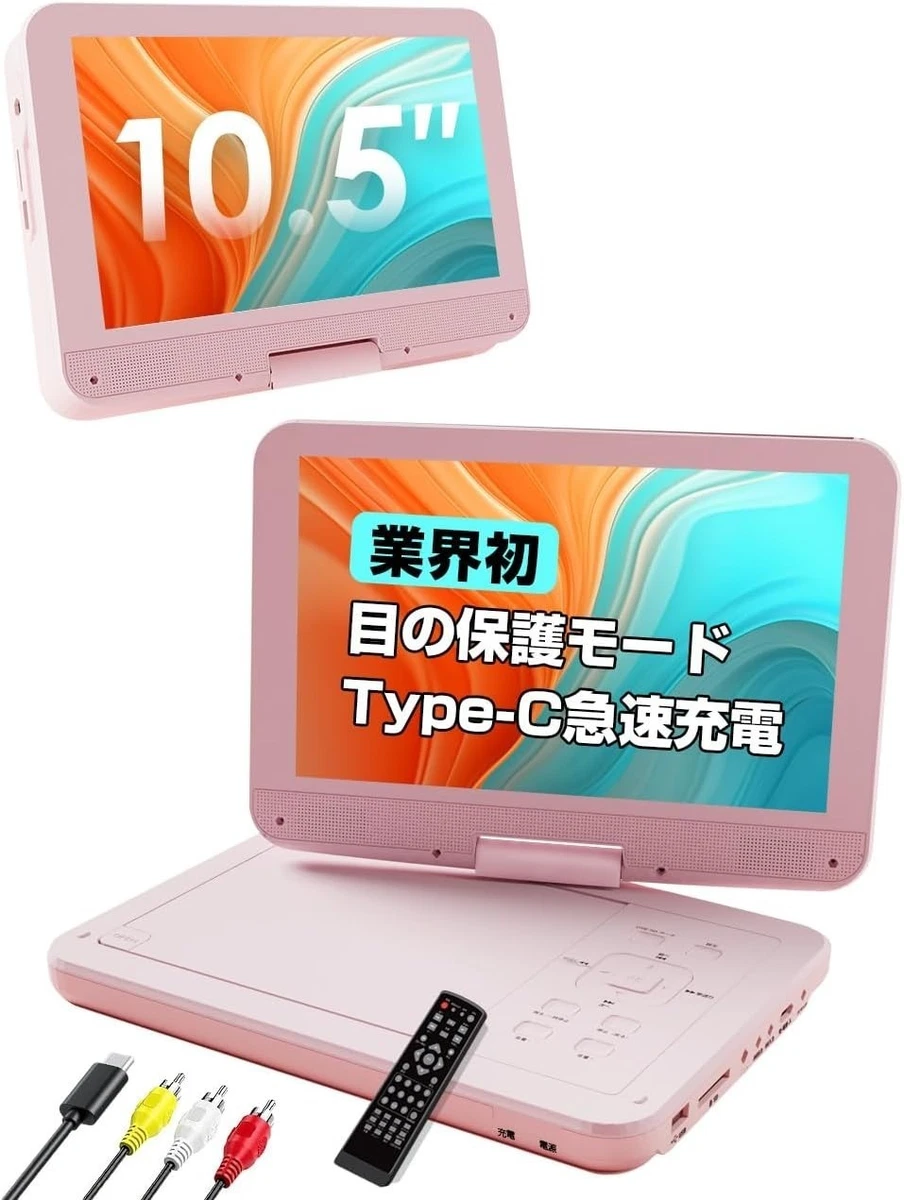 Pink DVD & Blu-ray Players 5.0-7.9 in Screen for sale | eBay