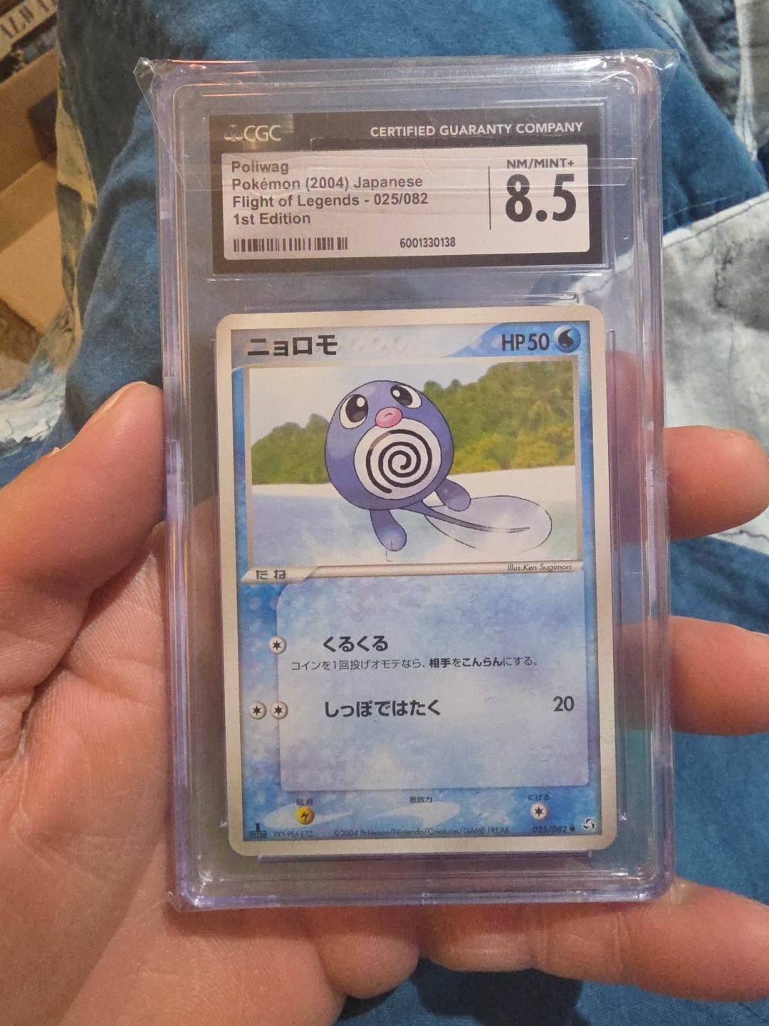 Poliwag 025/082 Flight of Legends Regular (Japanese)