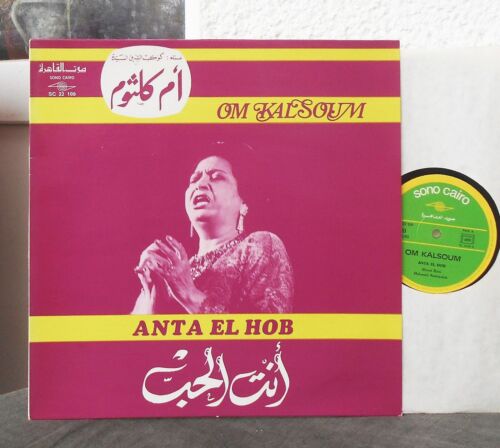 Om Kalsoum – Anta El Hob Sono Cairo LP Oum Kalthoum