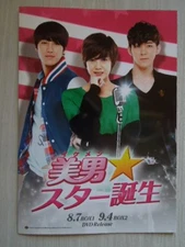 Beautiful Man  Star Birth Press Park Yufunko Euna