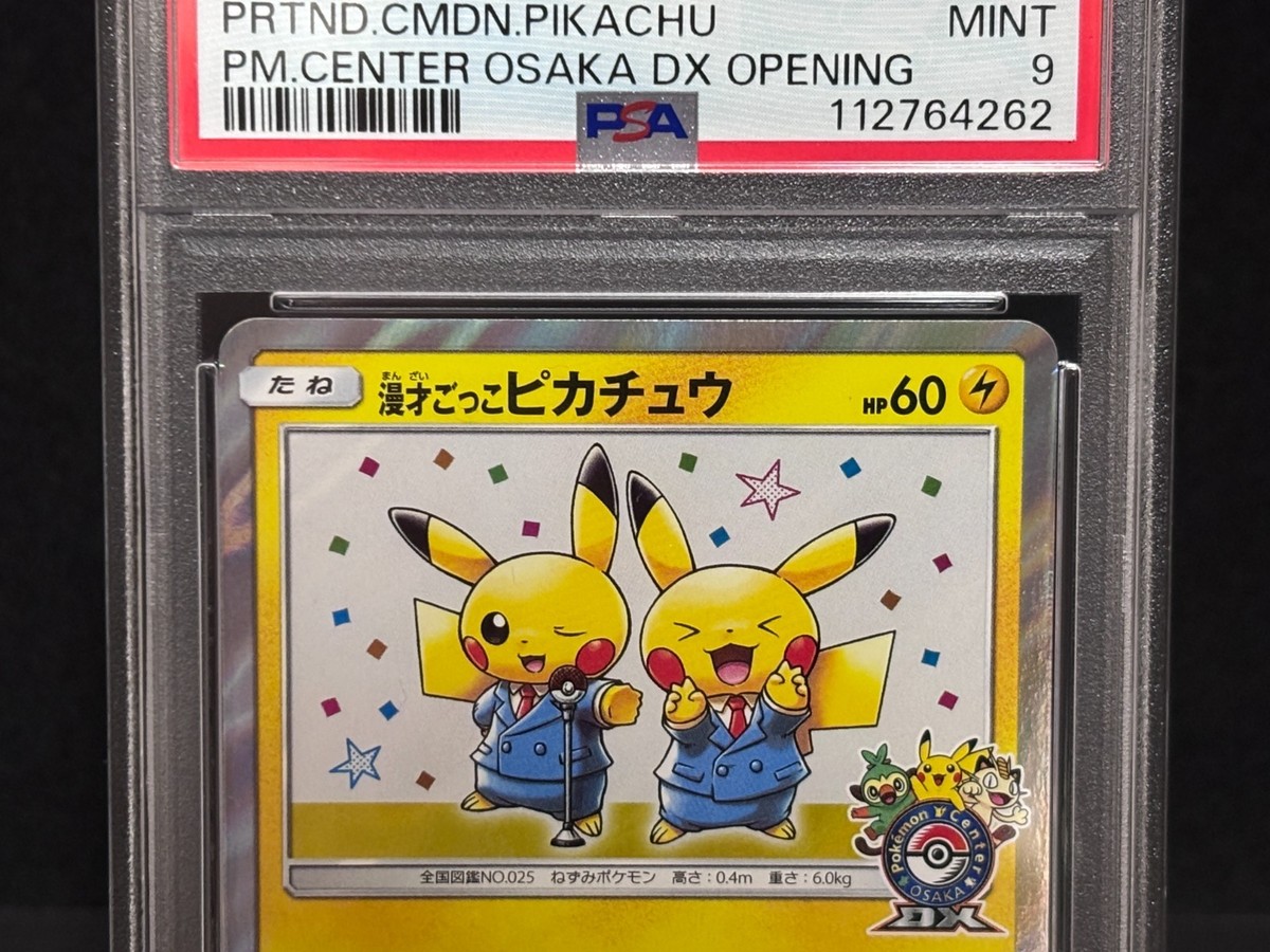 【PSA9】漫才ごっこピカチュウ comedian pikachu PSA 9 Pretend Comedian Pikachu 407/SM-P Opening Promo Mint
