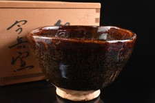 K861: Japanese Seto-ware Brown glaze TEA BOWL Green tea tool w/signed box