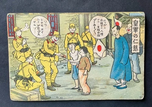 Old Post card Japanese Imperial Army Garrison military soldier war postcard WW2