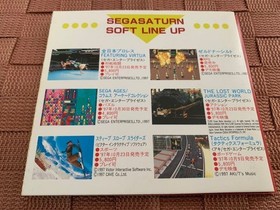 SS trial version software All Japan Pro Wrestling Flash Sega Saturn vol.21