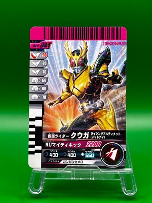 Kuuga Rising Ultimate No.9-044 Kamen Rider Masked Ganbaride TCG Card Japanese