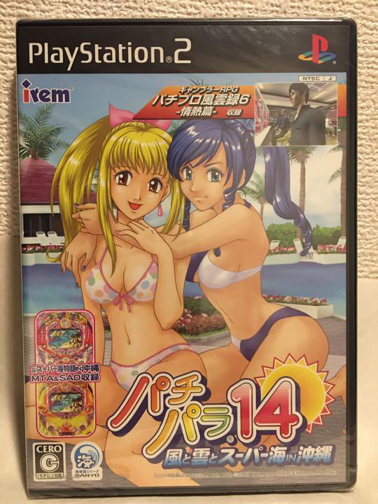 PS2 Sony Playstation 2 Pachi Para 14 : Kaze to Kumo to Super Umi