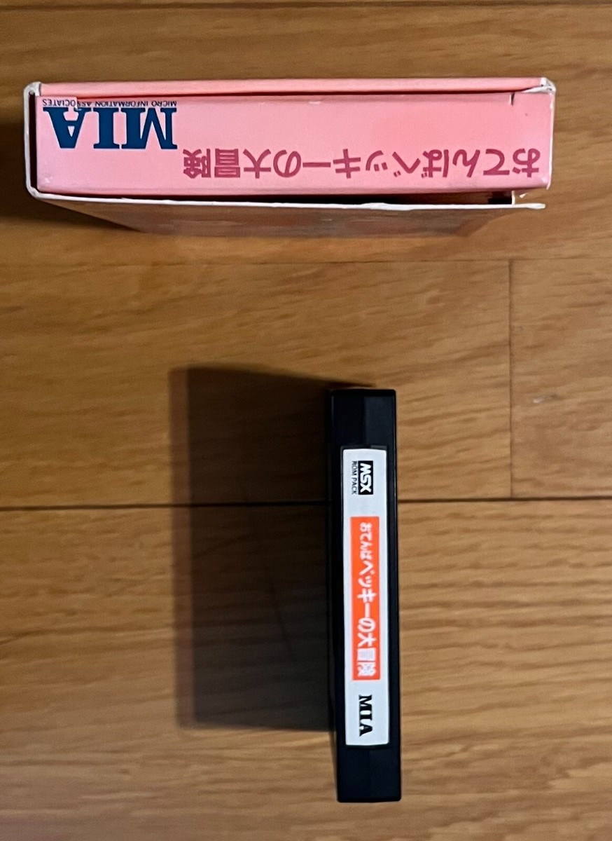 Tomboyish Becky's Great Adventure MSX Video Game Japan Vintage MIA