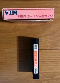 Tomboyish Becky's Great Adventure MSX Video Game Japan Vintage MIA 1983 Rare Box