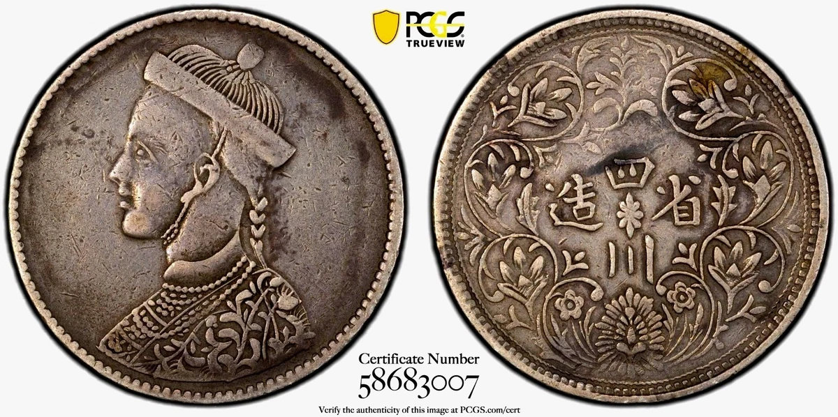 Tibet Coin for sale | eBay