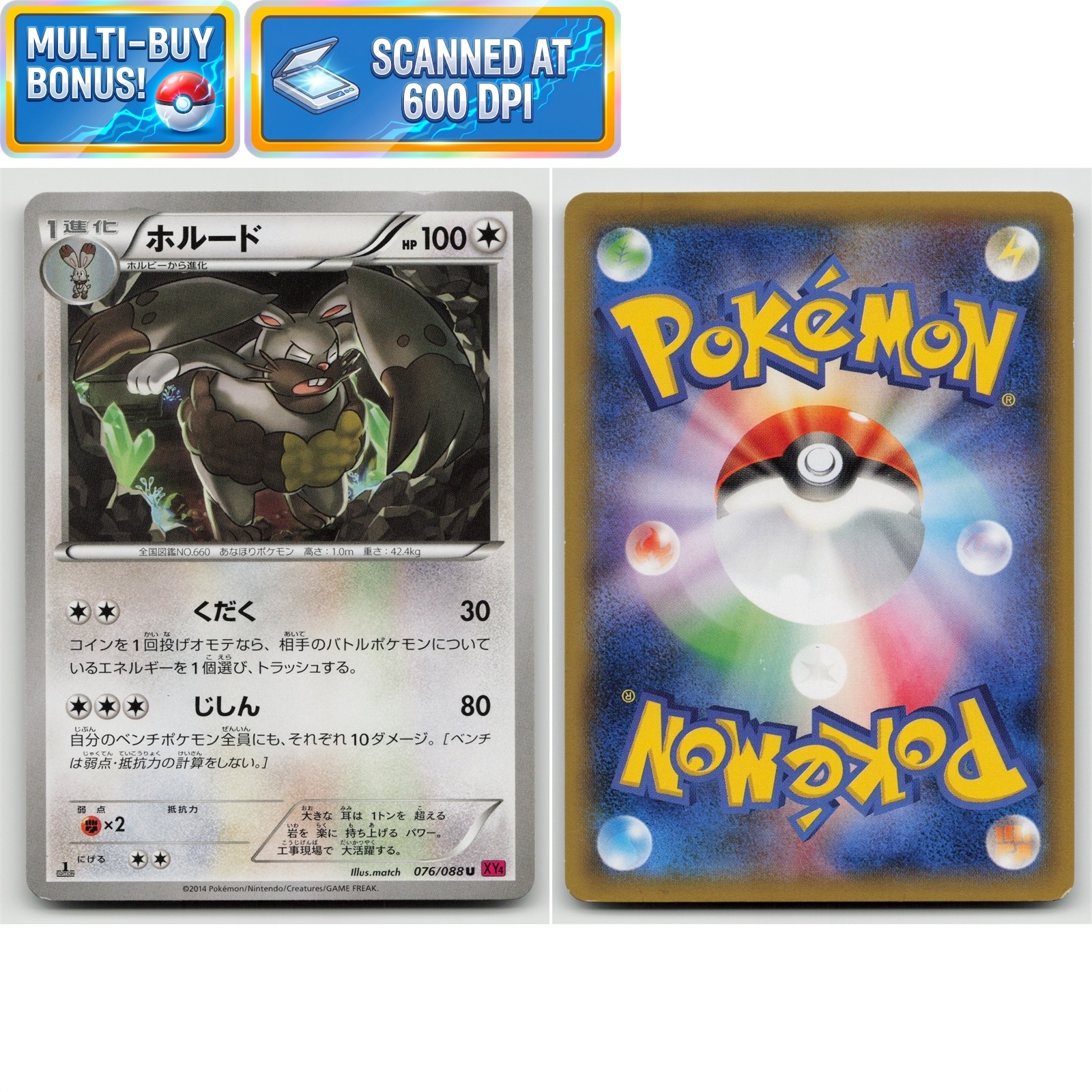 Diggersby 1st Edition 076/088 Phantom Gate XY4 LP Japanese Pokémon TCG Card