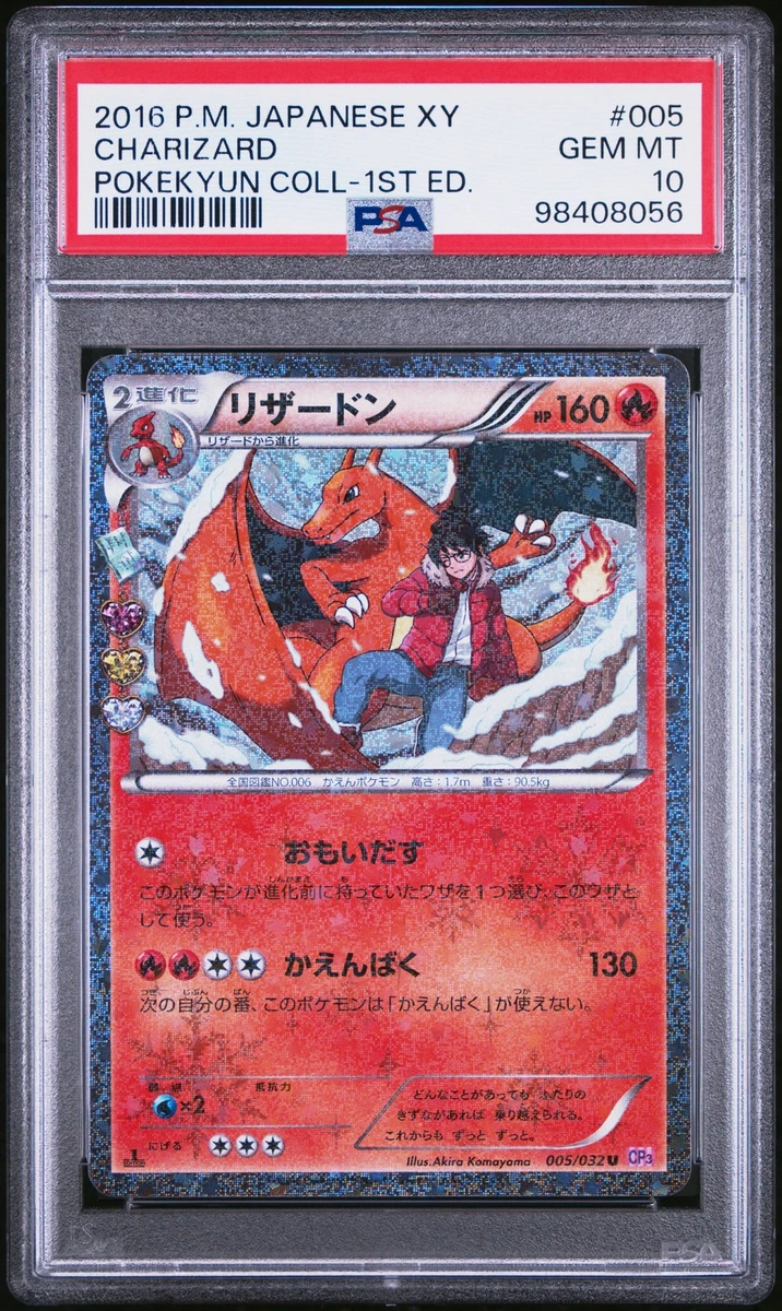 Las mejores ofertas en Charizard 005/032 Cp3: Pokekyun Collection