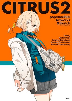 CITRUS 2 popman3580 Art & Sketch Book (DHL/ECMS)
