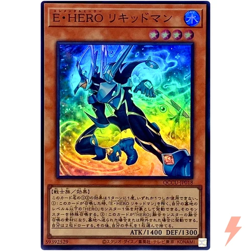 Elemental HERO Liquid Soldier Super Rare QCCU-JP018 25th Chronicle side:Unity