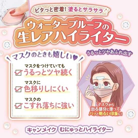 CANMAKE Munyutto Highlighter 3.8g 02 Rose Quartz Pink - Image 3 of 3