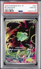 2025 POKEMON JPN M1L-MEGA BRAVE ART RARE #064 BULBASAUR PSA 10