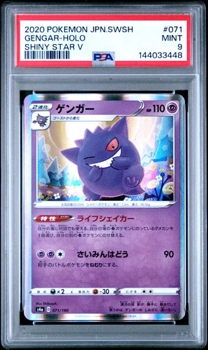 2020 POKEMON JAPANESE SWORD & SHIELD SHINY STAR V #071 GENGAR-HOLO PSA 9