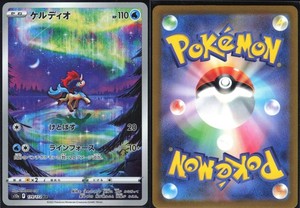 KELDEO 179/172 S12A VSTAR UNIVERSE POKEMON JAPANESE ART RARE NM